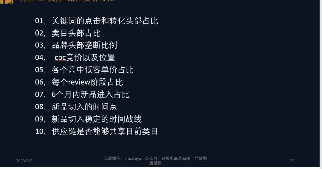 亚马逊精铺为什么不出单了，2025年亚马逊新精铺模式来了！