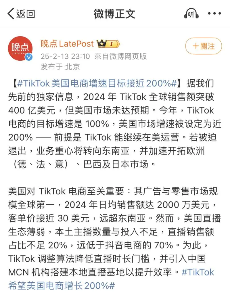 TikTok 1月全球下载量第一，印尼用户立大功