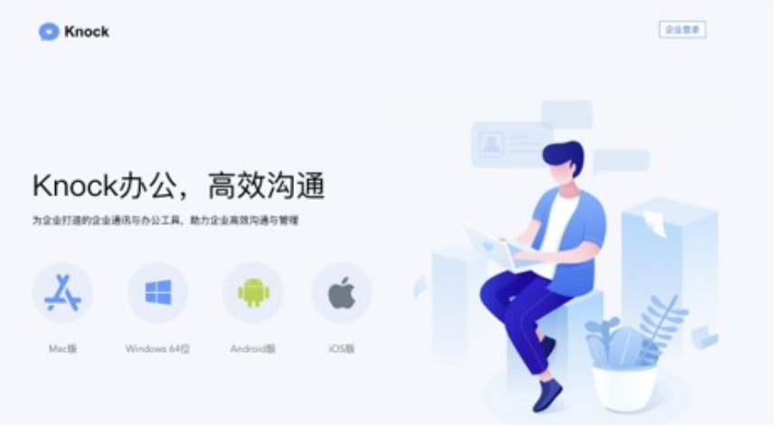 Temu的Knock使用说明