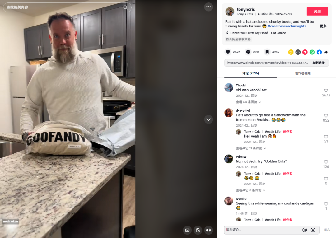 深圳男装品牌Coofandy逆袭，年赚14 亿称霸海外！