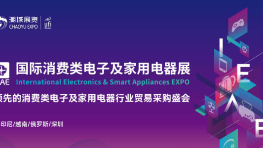 潮域展览是做什么的？潮域展览四大核心展会矩阵全解析！