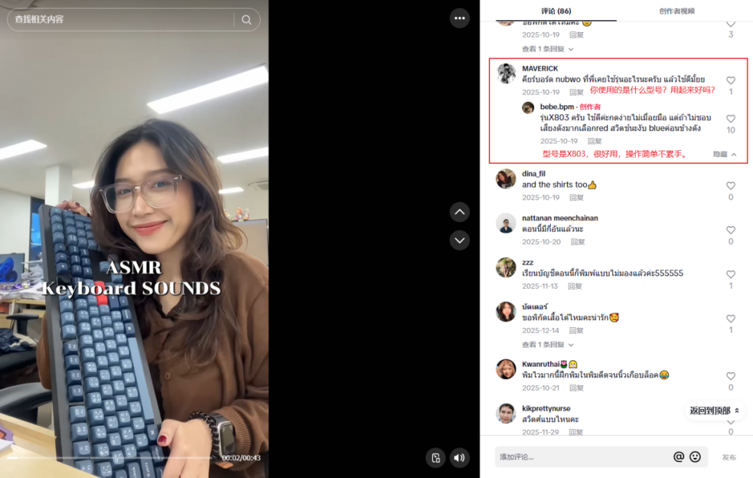 出海4年狂赚3.4亿！国产键盘抓Mac痛点，适配机械键盘直接卖爆海外！