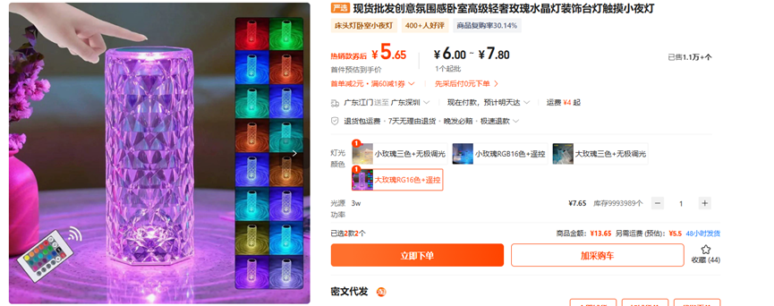 几块钱水晶灯在TikTok大火，卖家7天进账60万