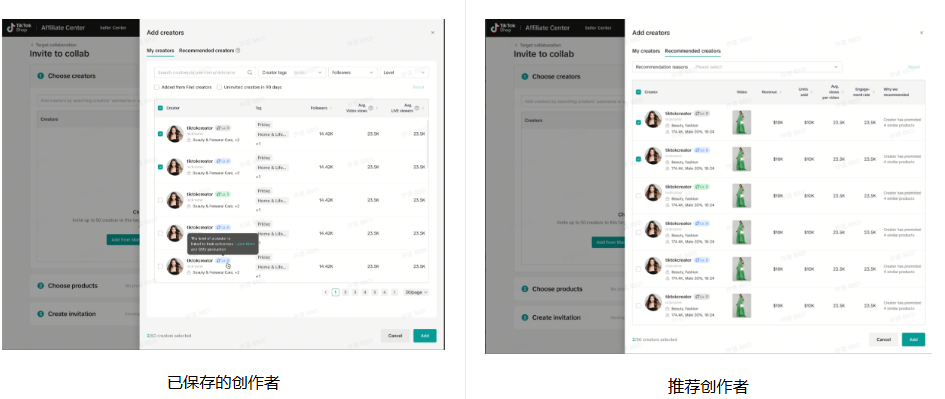 TikTok达人怎么找？如何筛选优质达人？一文详解