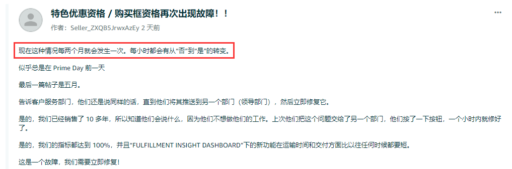 销量下降90%,大批卖家丢失购物车