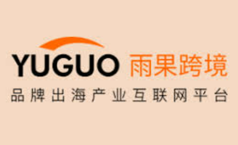 跨境电商出海服务平台哪个比较好？一站式跨境电商出海服务平台推荐盘点！
