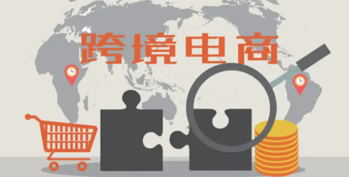 跨境电商出海服务平台哪个比较好？一站式跨境电商出海服务平台推荐盘点！