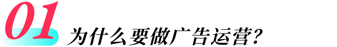 TikTok Shop东南亚出海实战——广告投放如何精准投放