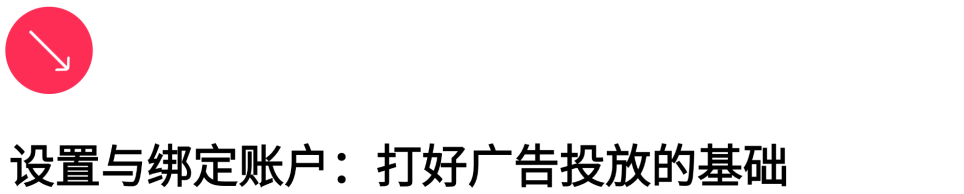 TikTok Shop东南亚出海实战——广告投放如何精准投放