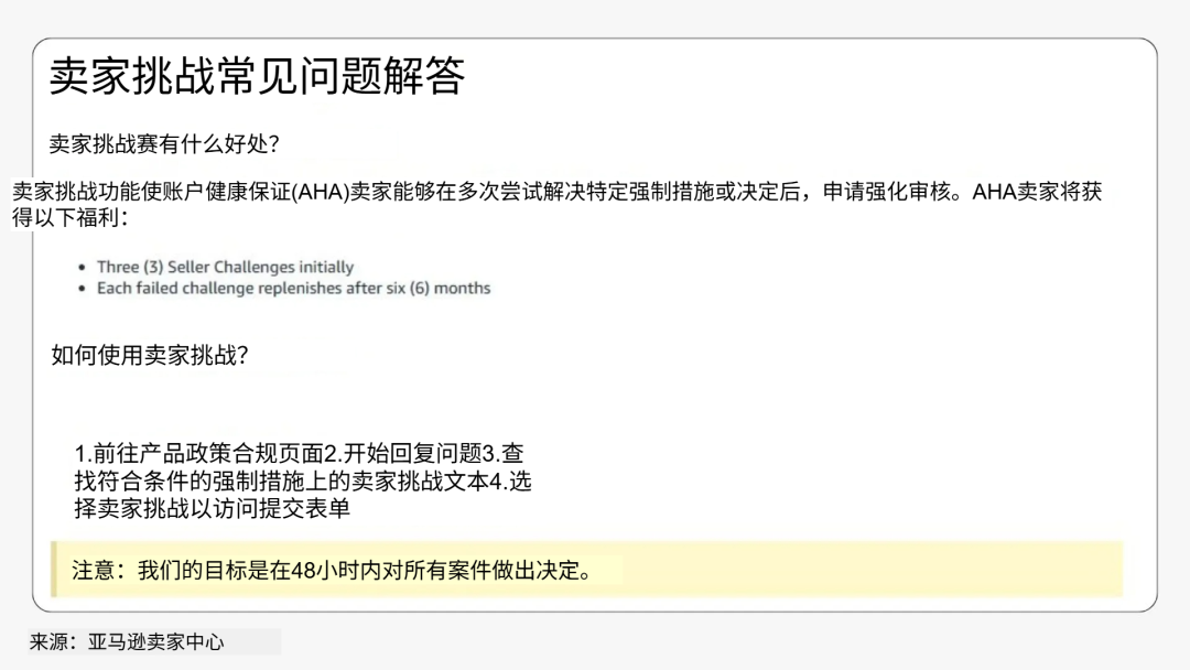 Listing申诉失败还能复核？满血复活教程来啦！