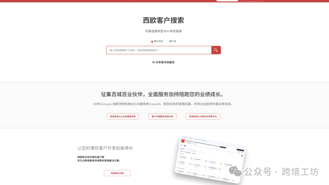外贸人必看：土耳其16个主流B2B客户开发网站合集