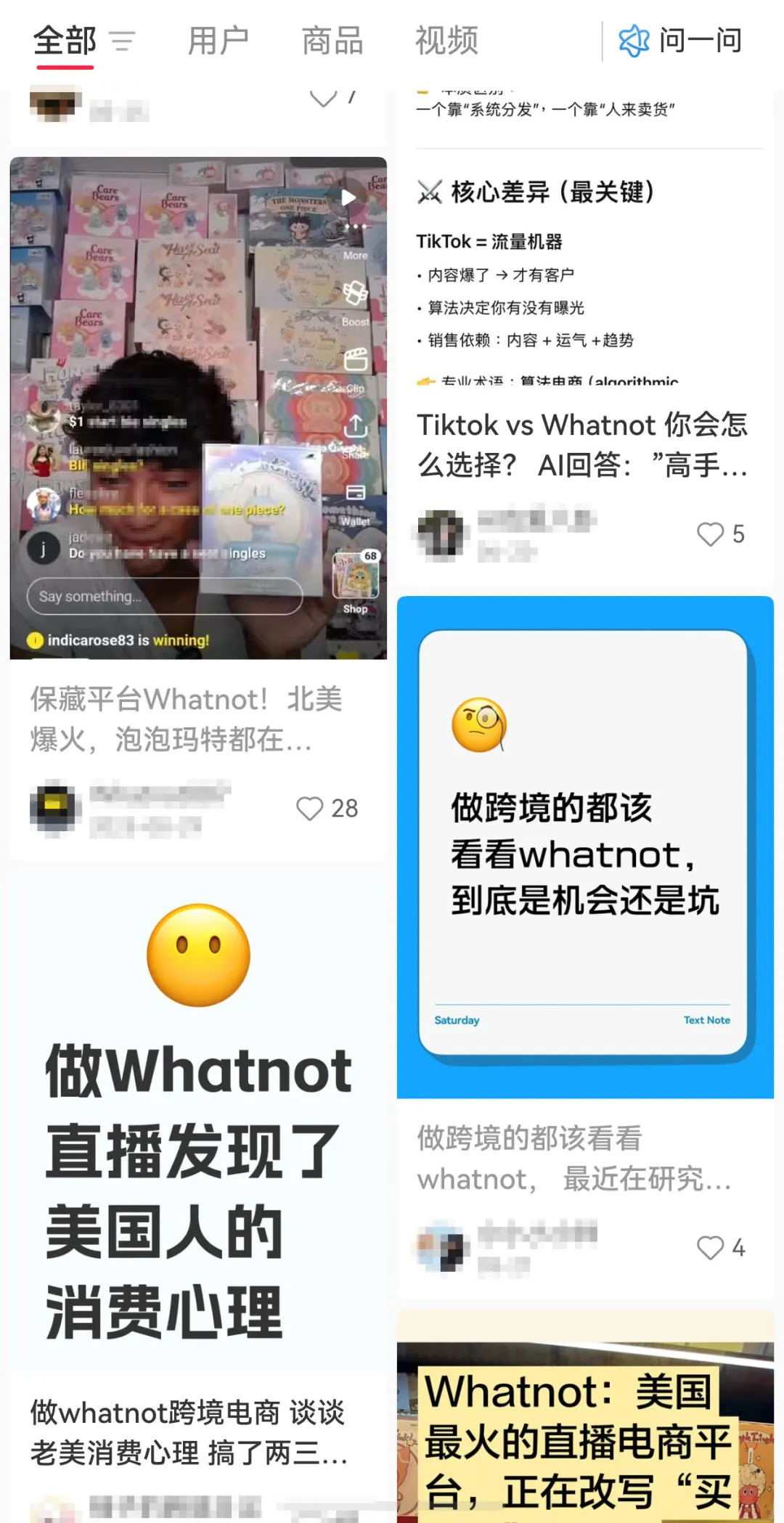 图片 直播拍卖里藏着美国电商的下一个流量密码?