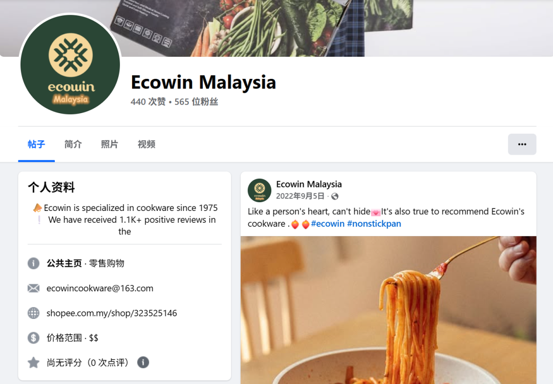 五金之都的出海样本：Ecowin如何用达人营销撬动东南亚厨具市场​
