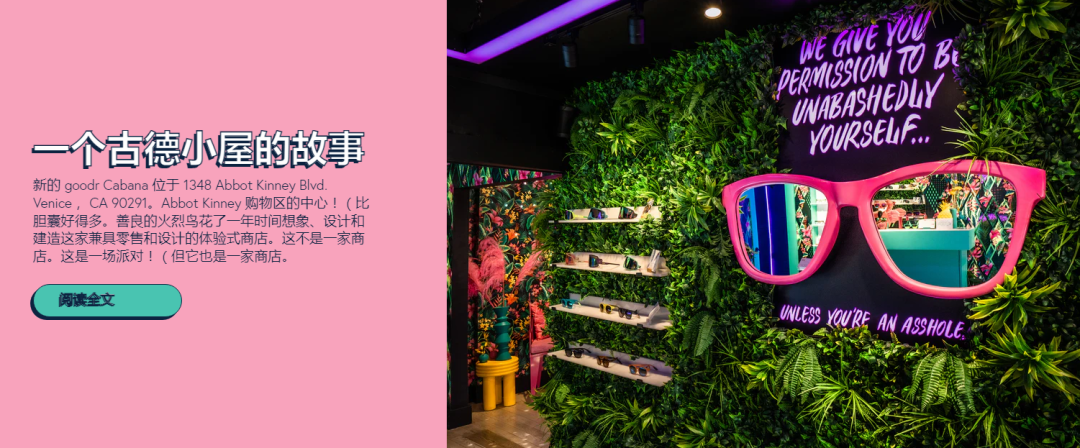 goodr运动太阳镜：年销1500万美元的趣味营销密码​
