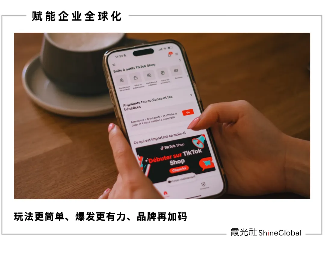 TikTok Shop黑五大促攻略：内容电商如何引爆全球销售