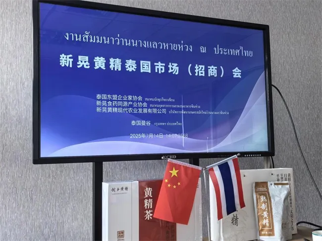 现场签下9200万元订单，中草药配方产品在海外火了！