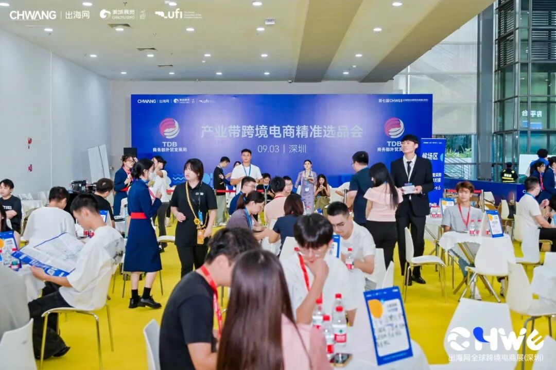图片 直面200000+采购商!第八届CHWE出海网全球跨境电商展(春季)展位火热预订中,速来锁定!