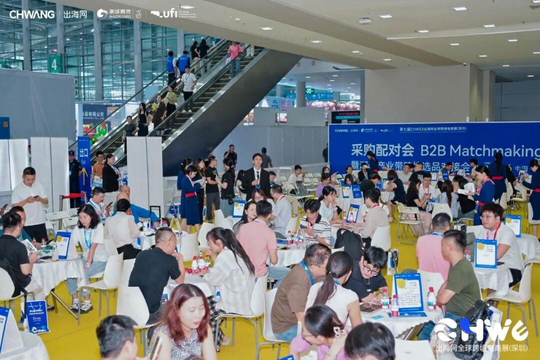 图片 第八届CHWE出海网全球跨境电商展(深圳)春季招展火热进行中