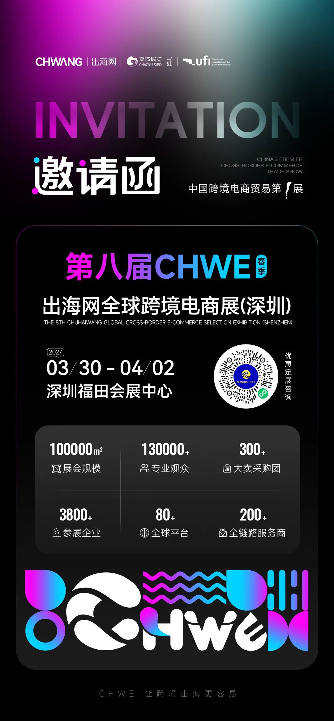 图片 无滤镜反馈!展商直呼“超出预期”,23.7万人次涌入CHWE!听听展商怎么说!