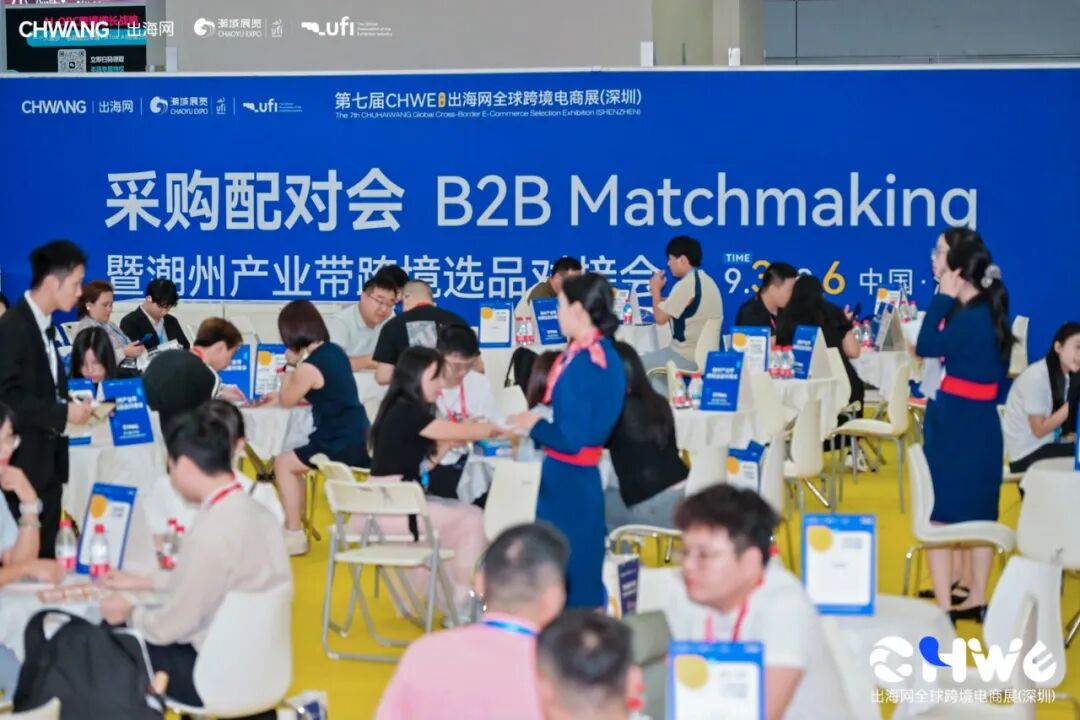 图片 直面200000+采购商!第八届CHWE出海网全球跨境电商展(春季)展位火热预订中,速来锁定!