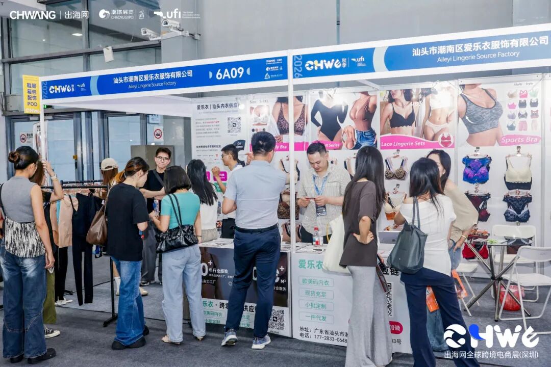 图片 237102人到场再创新高,第七届CHWE出海网全球跨境电商展圆满落幕!