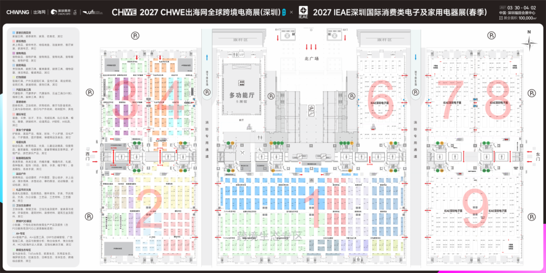 图片 第八届CHWE出海网全球跨境电商展(深圳)春季招展火热进行中