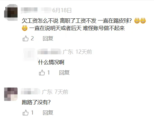 图片 深圳服务商连环爆雷!3000万去哪了?上千家店铺为何一夜被封?