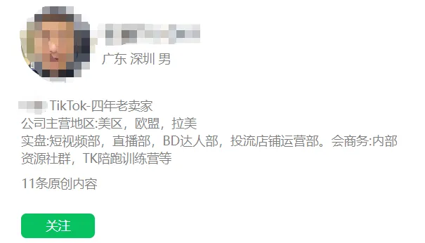 图片 深圳服务商连环爆雷!3000万去哪了?上千家店铺为何一夜被封?