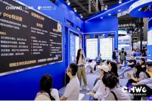 图片 备战Q4旺季,增量密码就在CHWE,9月深圳,抢先一步锁定旺季胜局!