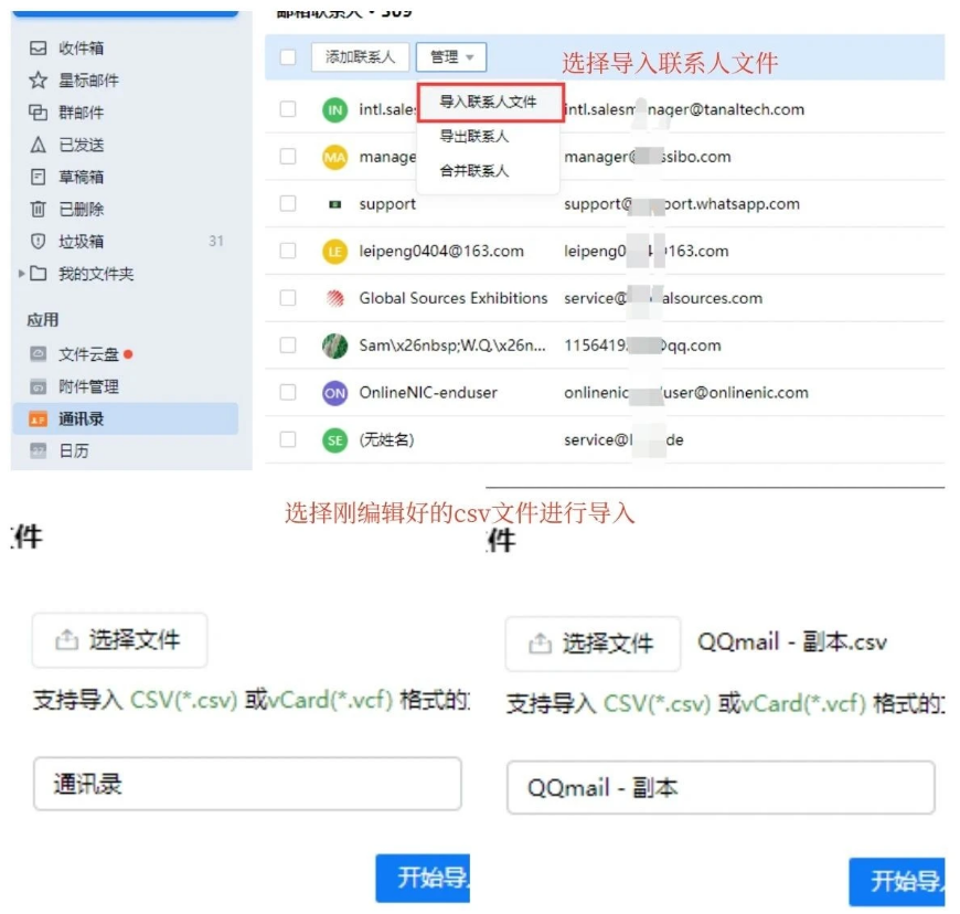 导入联系人文件 WhatsApp如何批量导入手机号码?外贸人必须会的WhatsApp批量导入手机号码实操攻略!