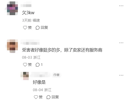 图片 深圳服务商连环爆雷!3000万去哪了?上千家店铺为何一夜被封?