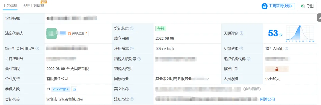 图片 深圳服务商连环爆雷!3000万去哪了?上千家店铺为何一夜被封?