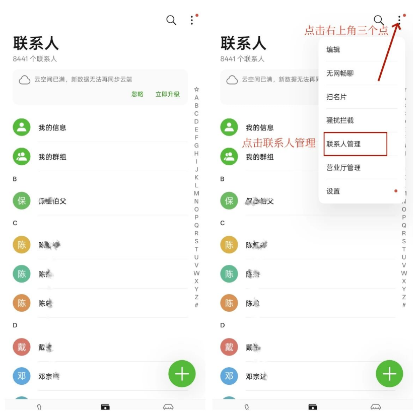 打开手机通讯录 WhatsApp如何批量导入手机号码?外贸人必须会的WhatsApp批量导入手机号码实操攻略!