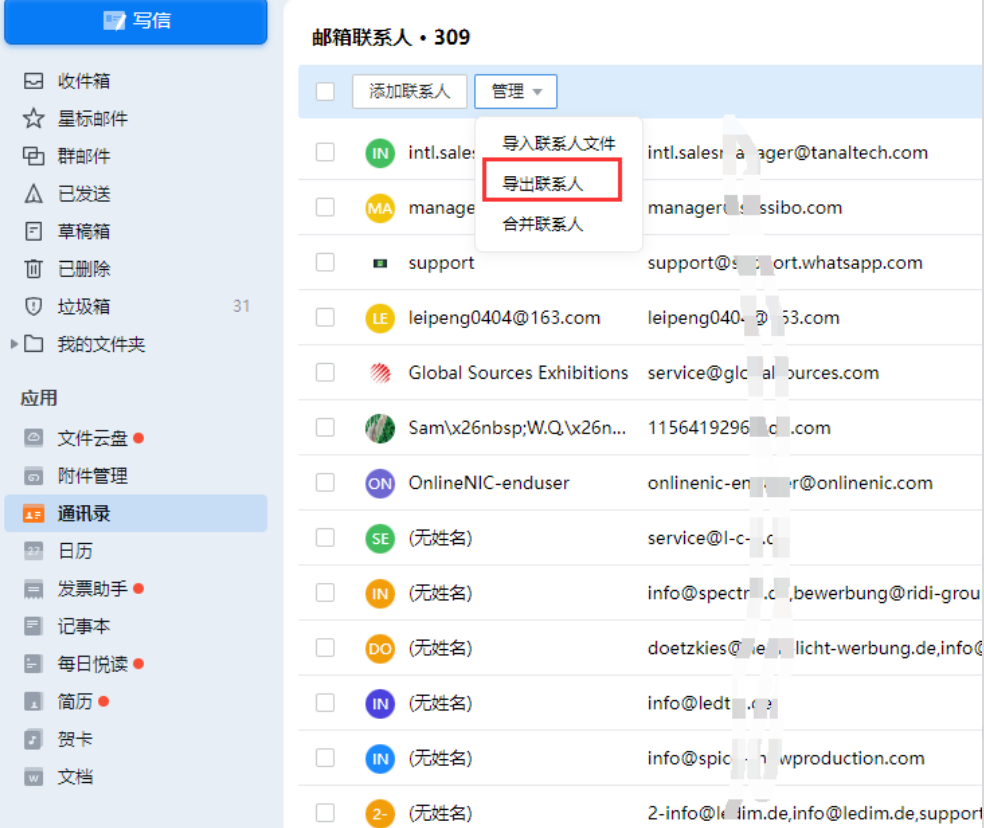 打开通讯录 WhatsApp如何批量导入手机号码?外贸人必须会的WhatsApp批量导入手机号码实操攻略!