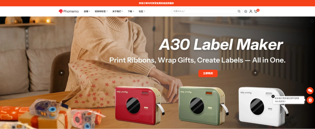 中国品牌Phomemo：便携打印机撬动全球137国市场​