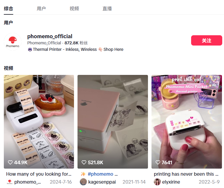 中国品牌Phomemo：便携打印机撬动全球137国市场​