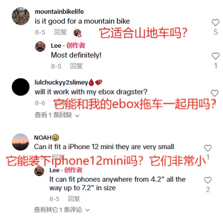 细分市场大生意：中国骑行配件品牌的海外突围​