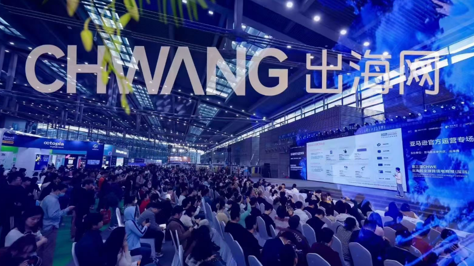 跨境电商展会是什么？跨境电商展会含义解析！