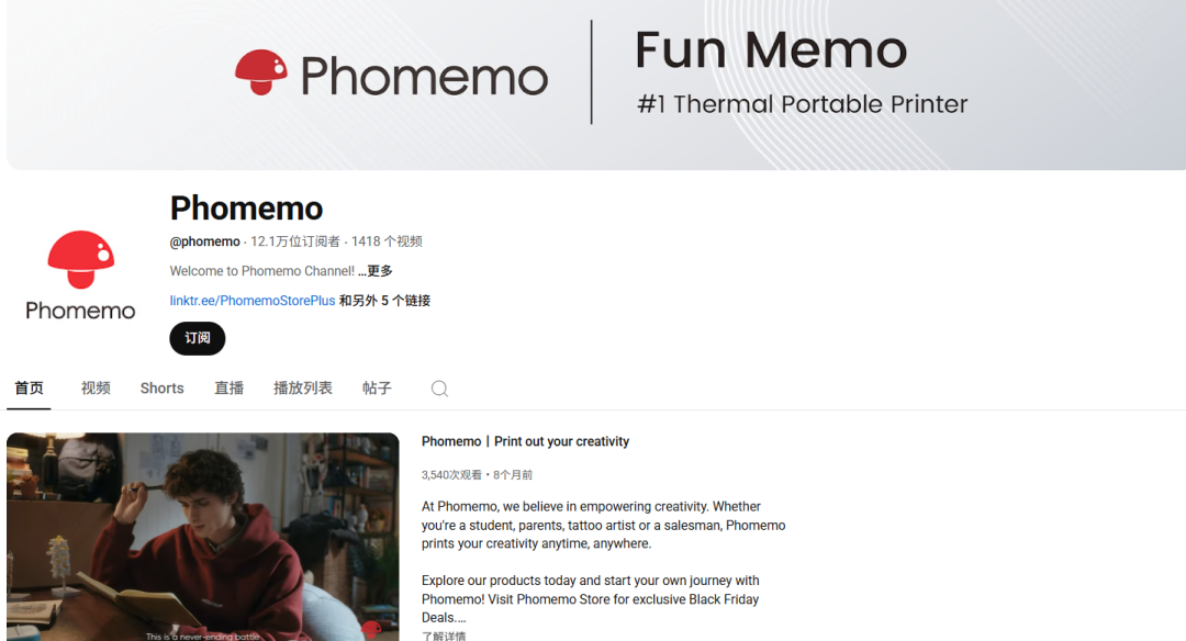 中国品牌Phomemo：便携打印机撬动全球137国市场​