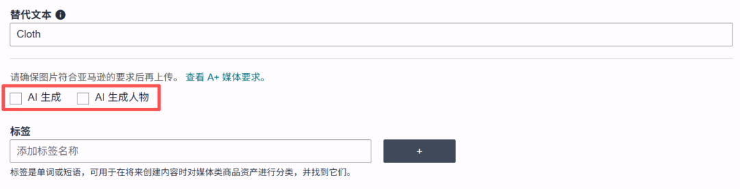 亚马逊AI图片新规，一张图可能罚 5000 刀，你还没排查？