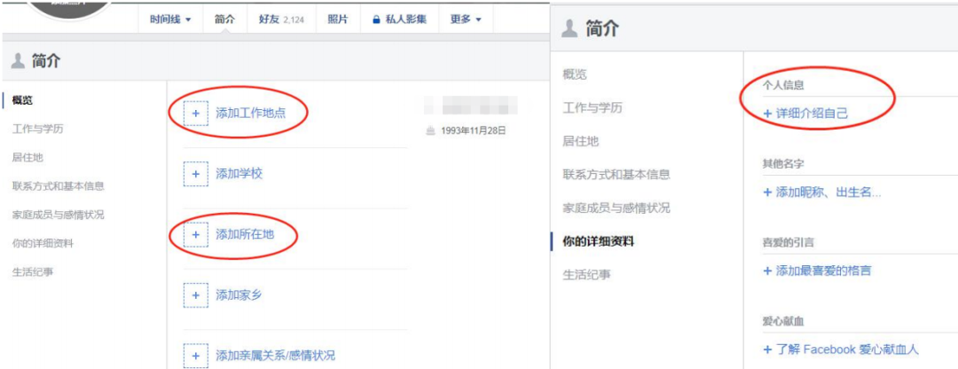 一份完整的Facebook使用攻略，从注册、养号到开发全流程