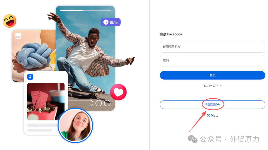 一份完整的Facebook使用攻略，从注册、养号到开发全流程