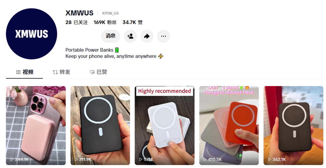 单品爆卖30万+、GMV超342万美元！磁吸充电宝成TikTok大“烫”门