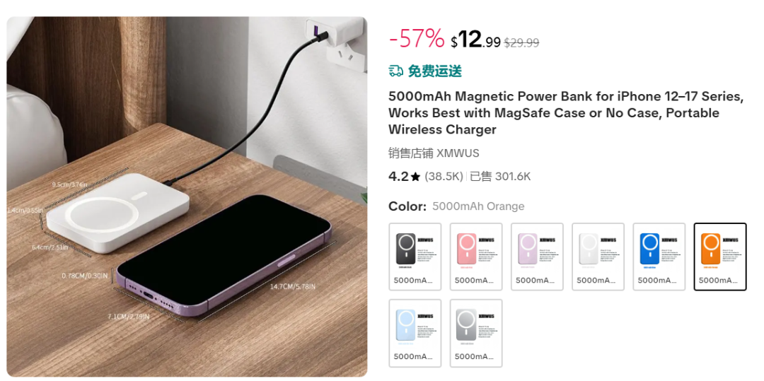 单品爆卖30万+、GMV超342万美元！磁吸充电宝成TikTok大“烫”门
