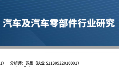 汽车出海的三阶段:资本、产品和产能出海