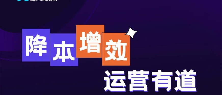 CHWE重磅③：纵腾等物流圈层大佬齐聚，支招解决5大痛点助你解锁2024出海商机