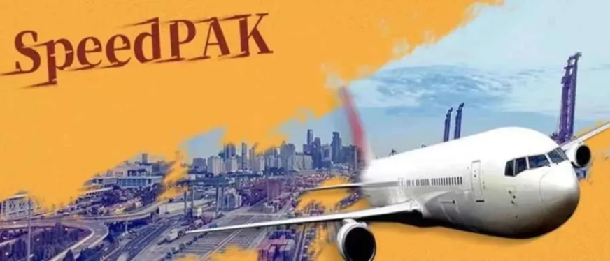 SpeedPAK清明假期服务时间调整