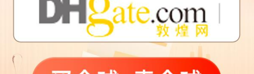敦煌网加码品质考核，30天争议率成跨境卖家合规新指标