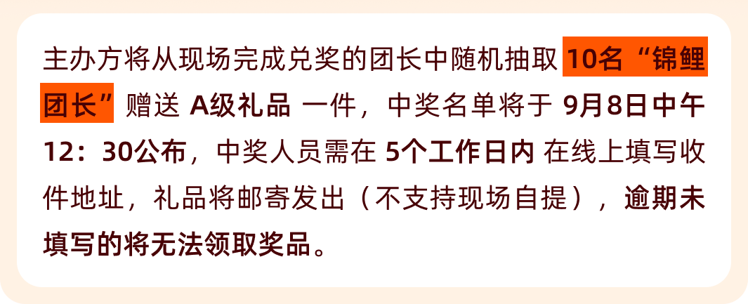 听说了吗？组团参加这个展会竟然能拿大奖！