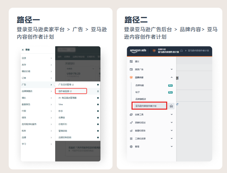 如何突破亚马逊销量瓶颈？